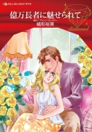 �������҂ɖ������� �n�[���N�C���R�~�b�N�X