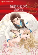 ��M�̂Ƃ肱 �n�[���N�C���R�~�b�N�X