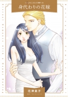 �g����̉ԉ� �n�[���N�C���R�~�b�N�X