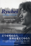 ����ζʿ/Ryuhei�� Courage To Live It ζʿ�� ����ȴ��ͦ����