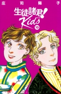 ۻ/̽! Kids 10 Be Love Kc