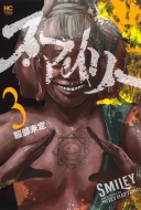 �X�}�C���[ 3 �j�`�u���E�R�~�b�N�X