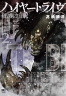 �n�C���[�g���C�� �j�ł̎R�� 2 �j�`�u���E�R�~�b�N�X