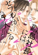 ĥ楮/Ĺˤϥե줬5ͤ Gush Comics