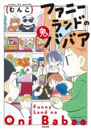 �t�@�j�[�����h�̋S�o�o�A �Ԃ񂩎ЃR�~�b�N�X