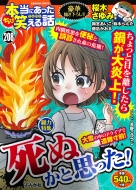 ���і{���ɂ������΂���b 208 �Ԃ񂩎ЃR�~�b�N�X