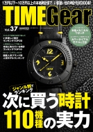 TIMEGearԽ/Time Gear Vol.37 Cartop Mook