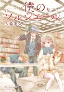 �l�̃\���V�G�[�� 6 Line�R�~�b�N�X