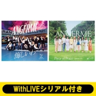 �s10/26 �ʂ��b����: ���{�킩�� WithLIVE�V���A���t���t ��������^Piece of Peace�`�����킹�̃p�Y���`�y�ʏ��A�EB�z�s�S�z�����t