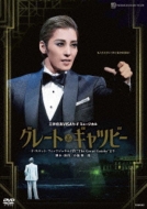 月組宝塚大劇場公演 三井住友visaカード ミュージカル グレート