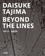 /Ķ۳ Daisuke Tajima Beyond The Lines