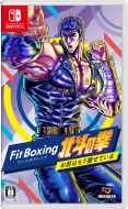 Game Soft (Nintendo Switch)/Fit Boxing 北斗の拳 お前はもう痩せている