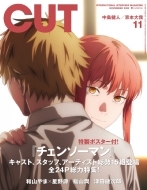 Cut (�J�b�g)2022�N 11����