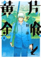 �Ћ�Ɖ��� 8 �����O�}�K�W��kc