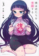 �l�͌N�������x�z���� 3 �����O�}�K�W��kc