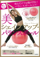 ���V�F�C�v�A�b�v�E�o�����X�{�[�� �V���� ���邾���ł���������!�o�����X�{�[������!