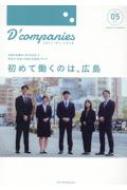 Book/D'companies Vol.05