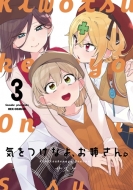 �C�����Ȃ�A���o����B 3 Id�R�~�b�N�X / Rex�R�~�b�N�X