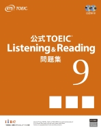 TOEIC Listening & Reading W 9