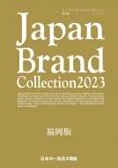 Japan Brand Collection 2023  fBApbN