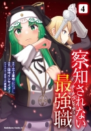 �@�m����Ȃ��ŋ��E 4 �J�h�J���R�~�b�N�Xa�G�[�X