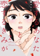 �����邠�Ȃ��Ɨ����邫�݂� 2 �r�b�O�R�~�b�N�X�s���b�c