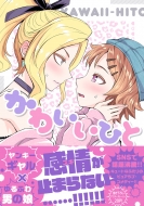 ���킢���Ђ� Mf�R�~�b�N�X