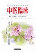 Book/׾ Ȥؤ Vol.43-no.3