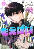 �����΂� 2 �W�����v�R�~�b�N�X