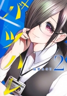 �o�c�n�� 2 �����O�W�����v�R�~�b�N�X