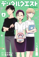 �f���^���N�G�X�g 4 �����O�W�����v�R�~�b�N�X