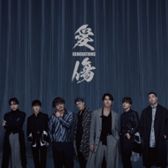 GENERATIONS from EXILE TRIBE/ / My Turn Feat. Jp The Wavy