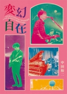 ͵/Ѹ -tour 22 Little Changes Live  Documentary- (+cd)