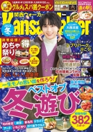 �֐��E�H�[�J�[2023�~ �E�H�[�J�[���b�N