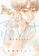 �}�C�E���O���b�g 1 It Comics