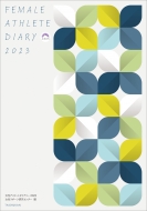 �����A�X���[�g�_�C�A���[ 2023