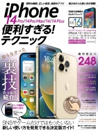 /Iphone 14 Pro / 14 Pro Max / 14 / 14 Plus!ƥ˥å(Ios 16Ȥʤ!)