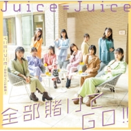 Juice=Juice/Ҥgo!! / ˥ߥ˥ޥ˥ Υ饤Х (A)