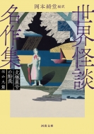 ���E���k����W �k�ɐ����̑D���ق� �͏o����