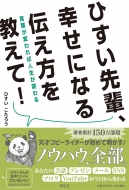 ひすいこたろう｜商品一覧｜HMV&BOOKS online｜オススメ順