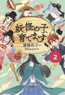 �d���̎q�A��Ă܂� 2