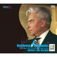 ベートーヴェン（1770-1827）/(Xrcd)comp. symphonies： Karajan / Bpo (1977 Tokyo) (Ltd)