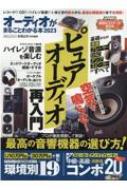 Magazine (Book)/ǥޤ뤴Ȥ狼 2023 100%å꡼