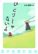 ЂƂ肶Ȃ