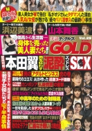 ���b�i�b�N���Ygold Vol.29 �~���I�����b�N
