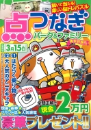 �_�Ȃ��p�[�N & �t�@�~���[ �_�y���ʍ� Power Mook