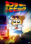 Pop Team Epic Tv Animation Sakuhin Dai 2 Series Vol.1