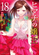 New Releases｜Dec 2022｜Other｜Manga｜HMV&BOOKS online