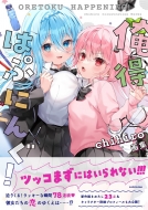 �����͂Ղɂ�! Chihiro��W