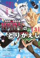 �Z�I�ݗ^�X�L���E�����_�[�̂Ƃ肩���� �g�C�`���čŏ��Ɍ��������? 3 �����O�}�K�W��kc